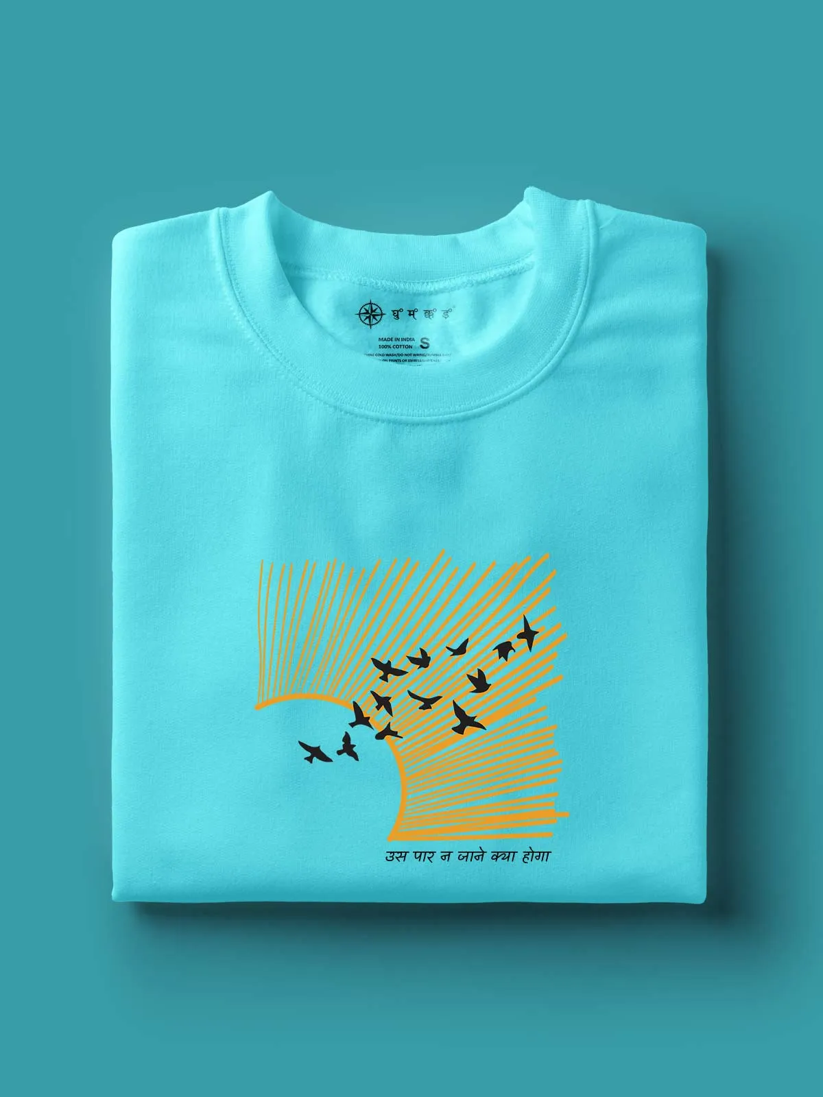 उड़ान | Udaan | Printed T shirt