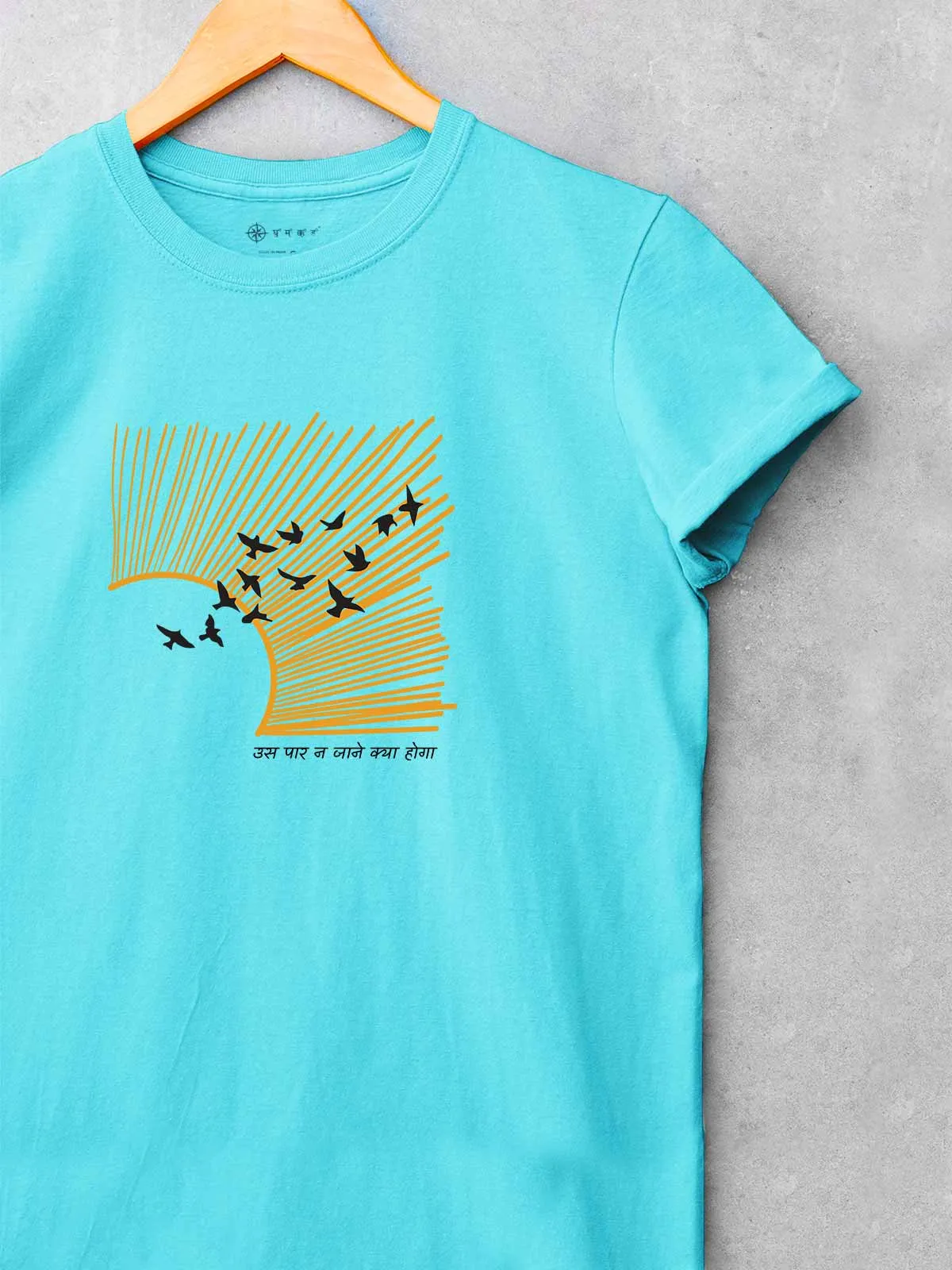 उड़ान | Udaan | Printed T shirt