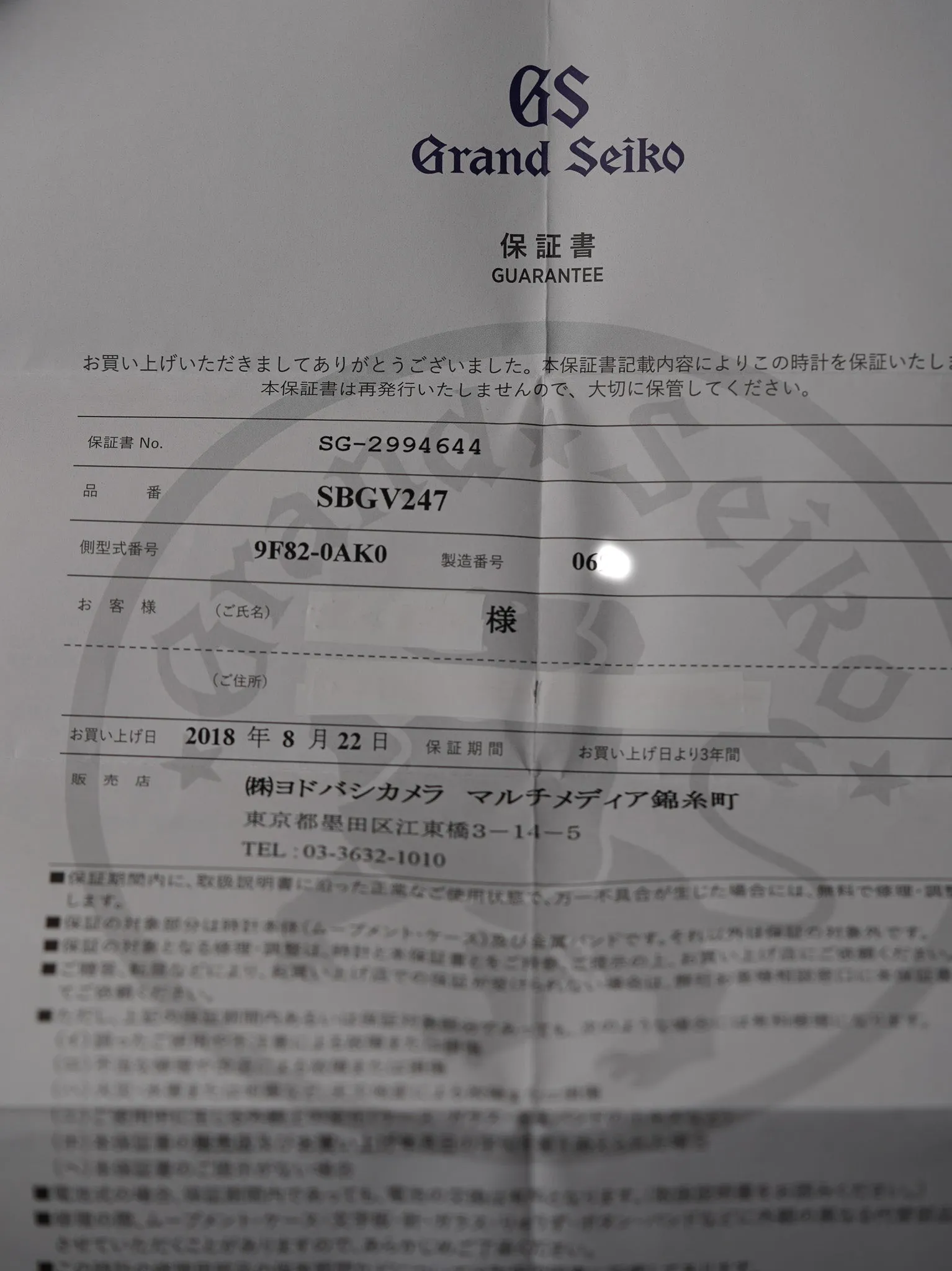 Grand Seiko Caliber 9F 25th Anniversary SBGV247