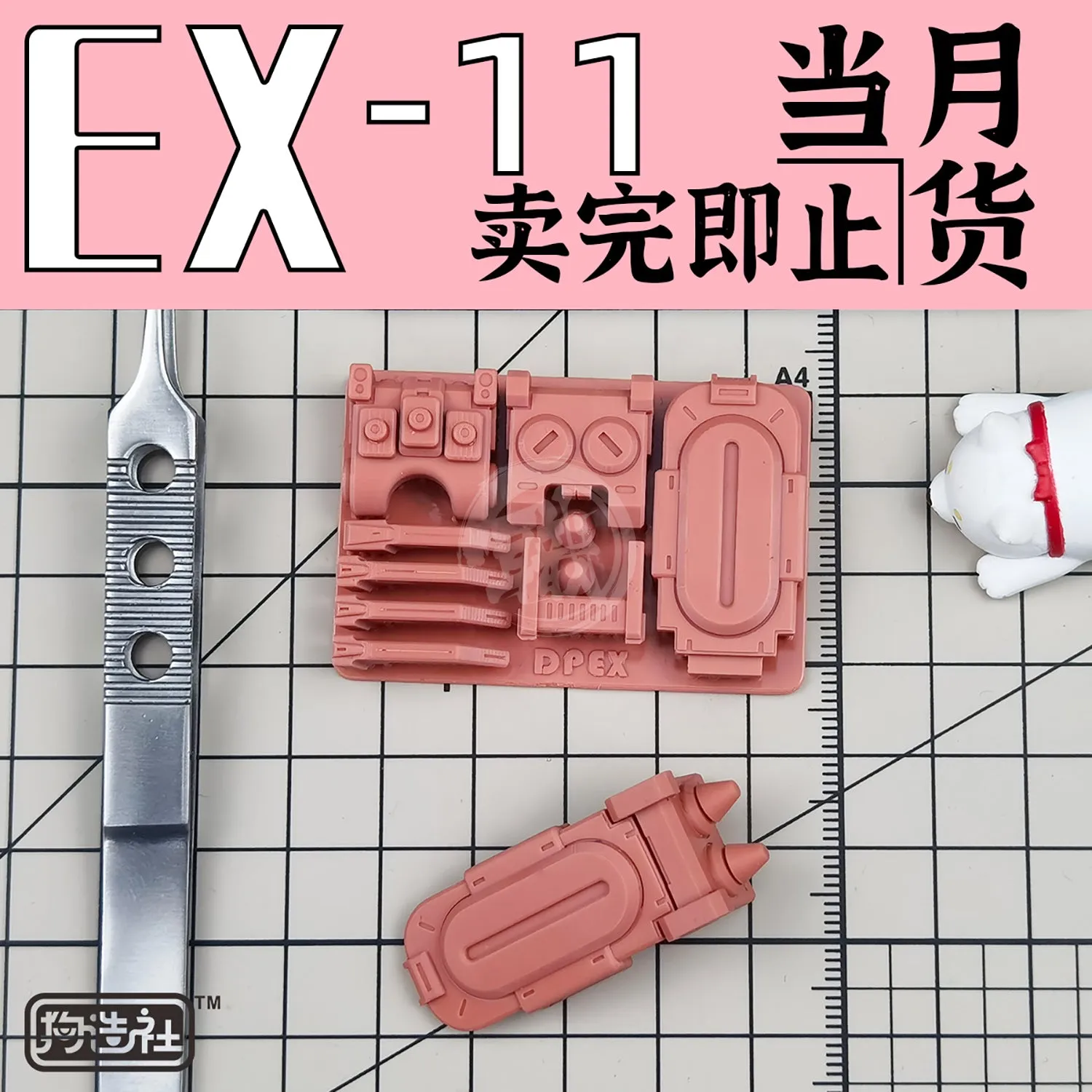 GZ-EX-11 [Claw & Knuckle]