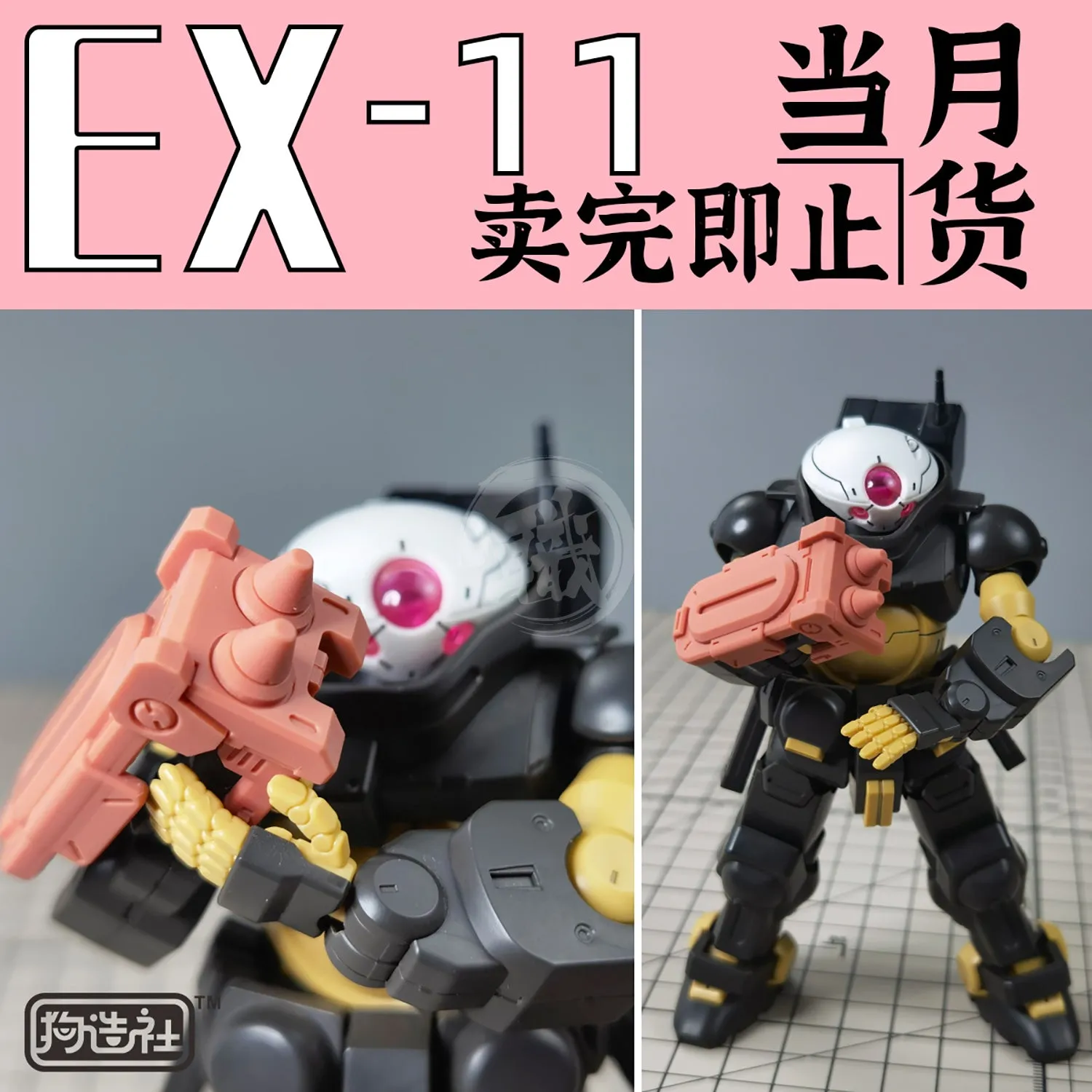 GZ-EX-11 [Claw & Knuckle]