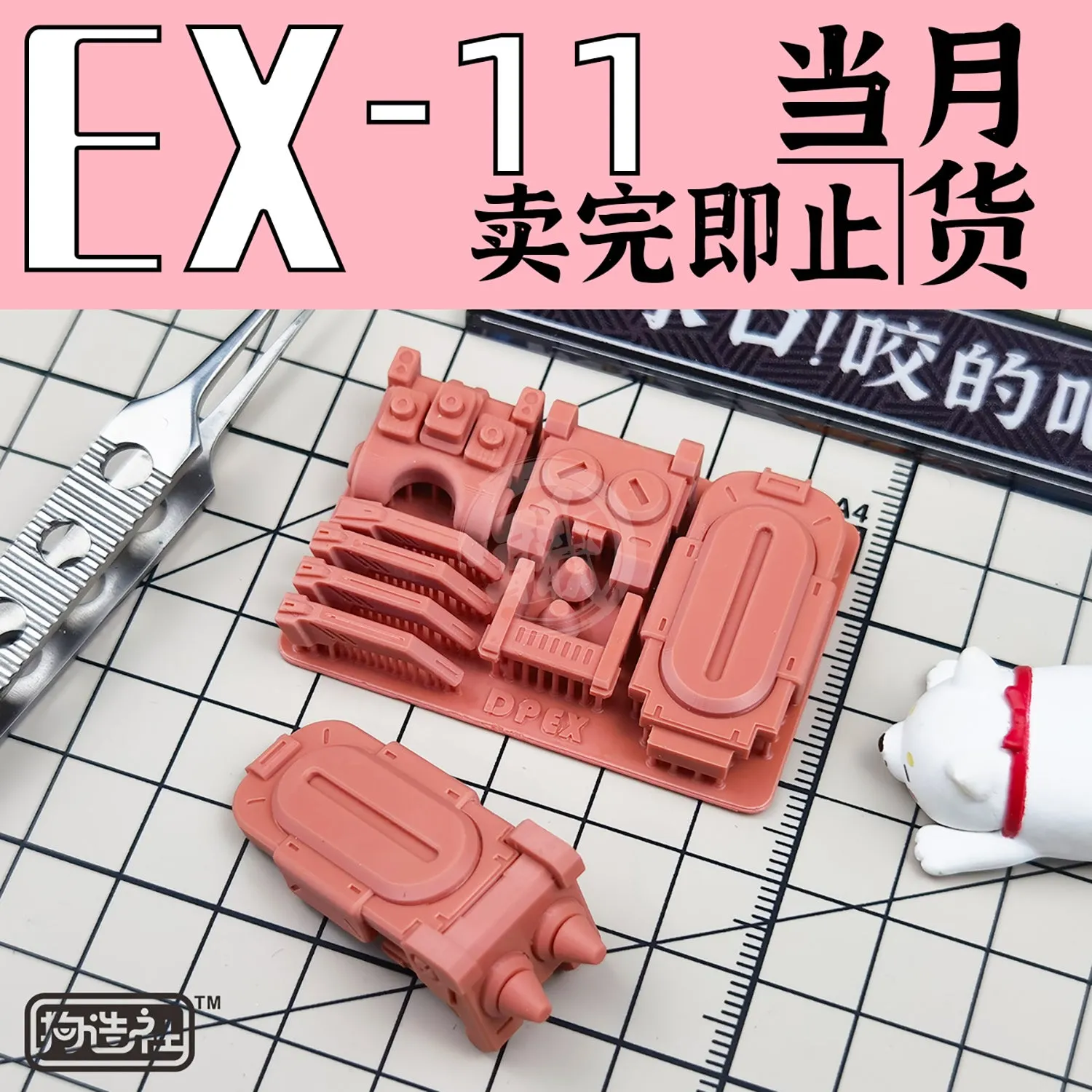 GZ-EX-11 [Claw & Knuckle]