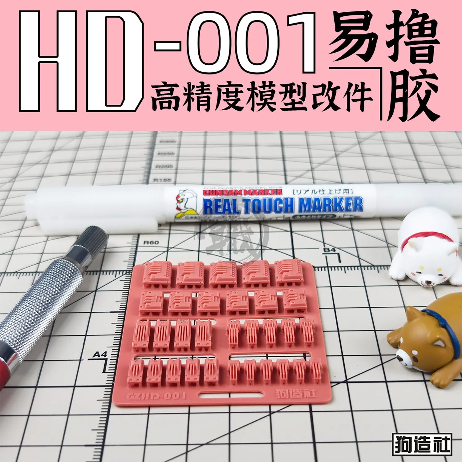 GZ-HD-001 [Heatsink]