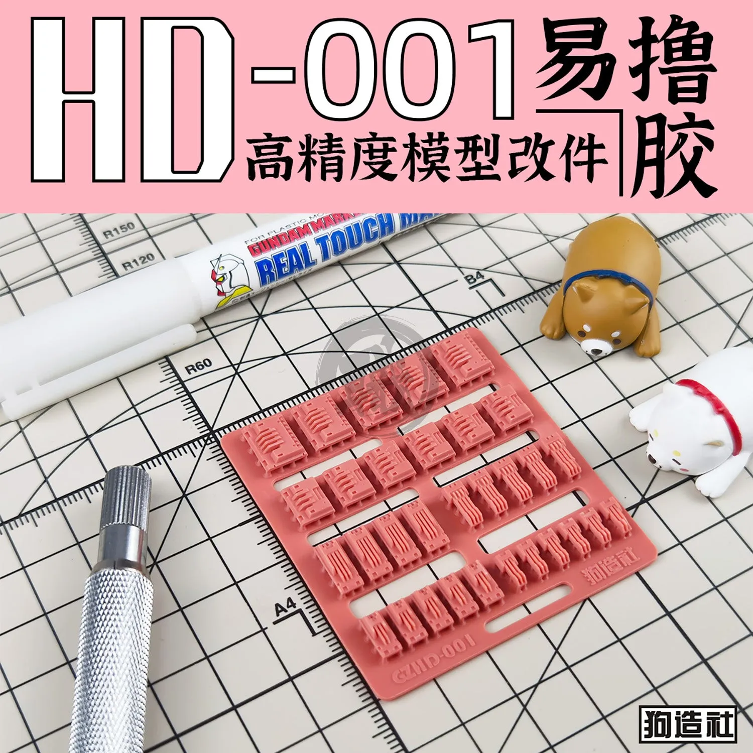 GZ-HD-001 [Heatsink]