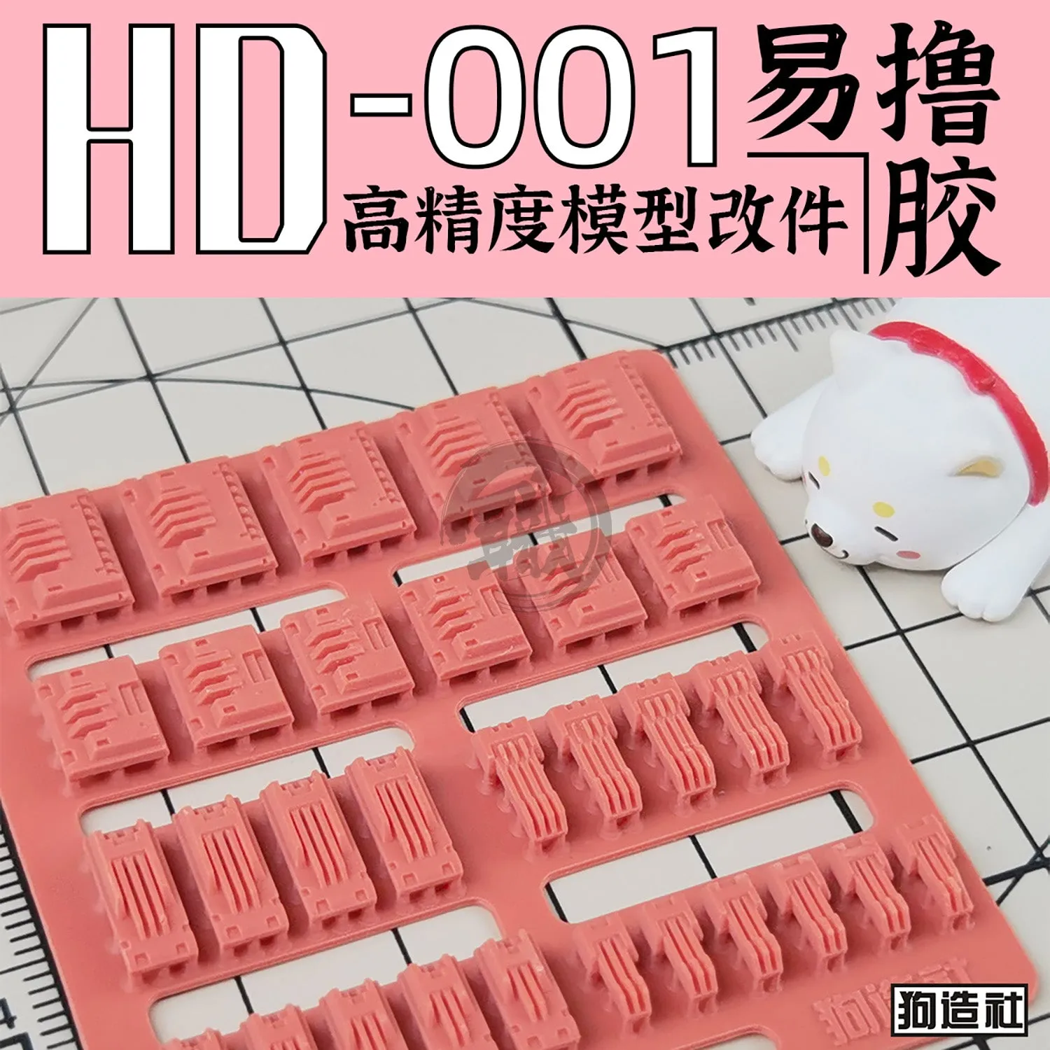GZ-HD-001 [Heatsink]