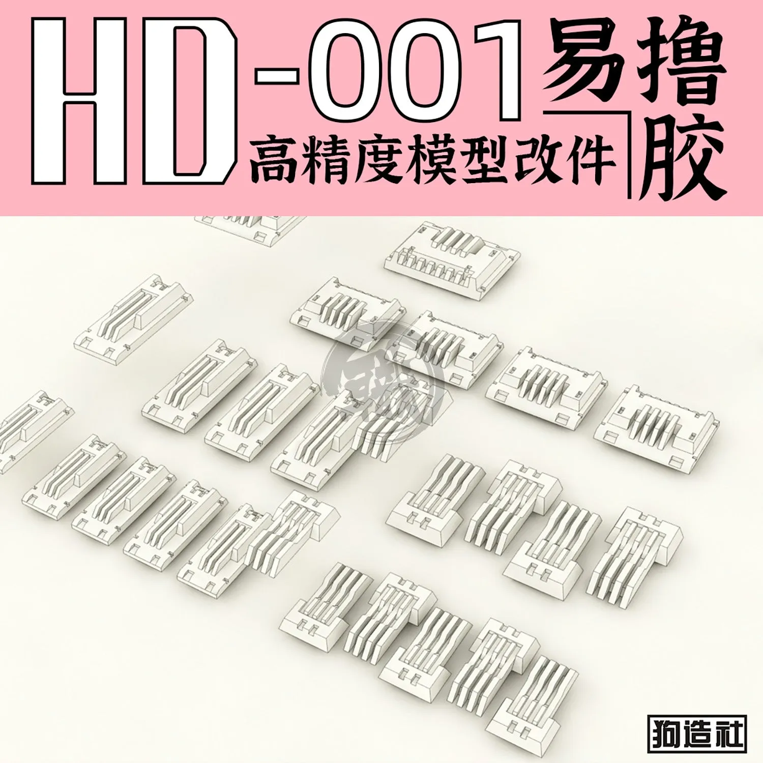 GZ-HD-001 [Heatsink]