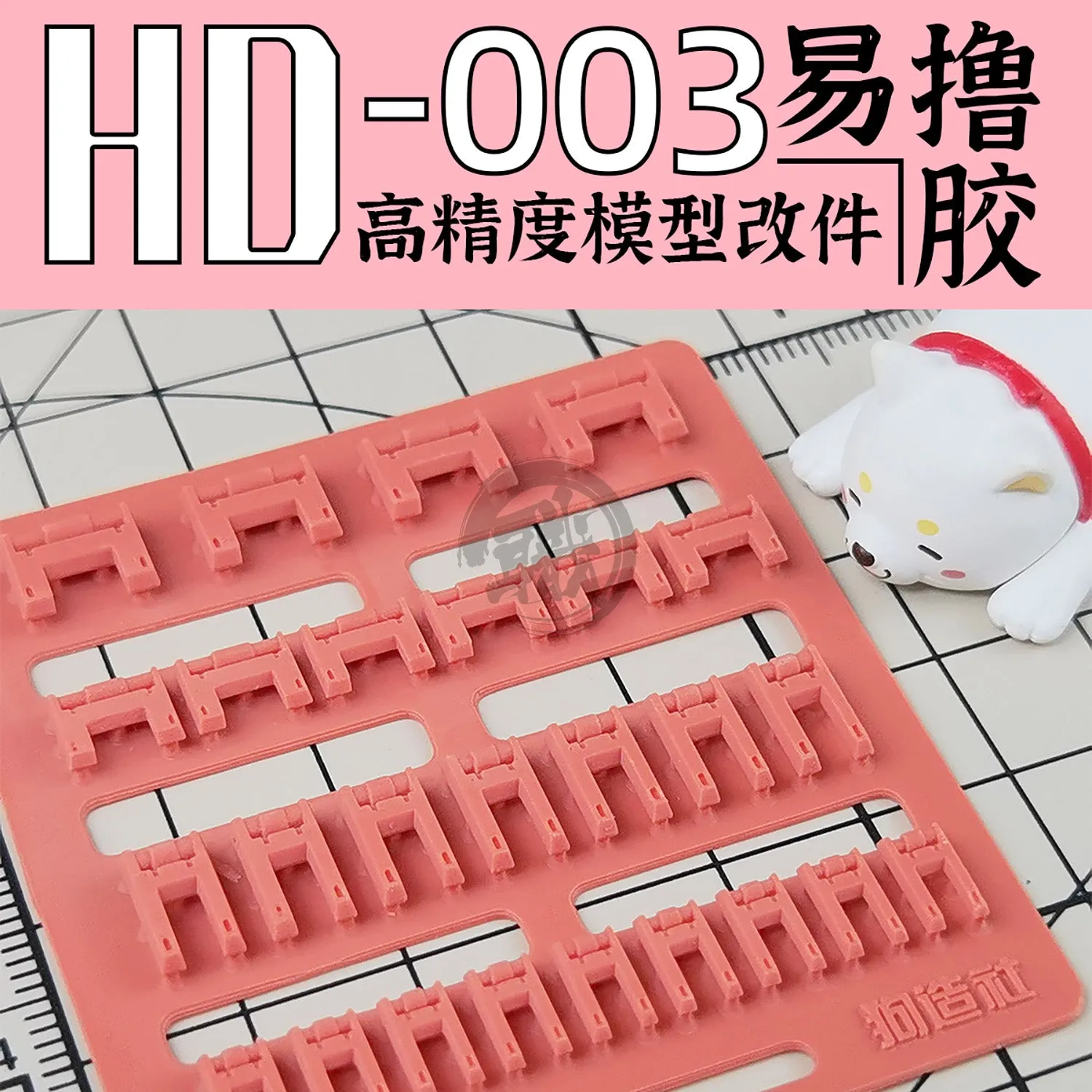 GZ-HD-003