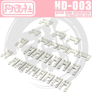 GZ-HD-003