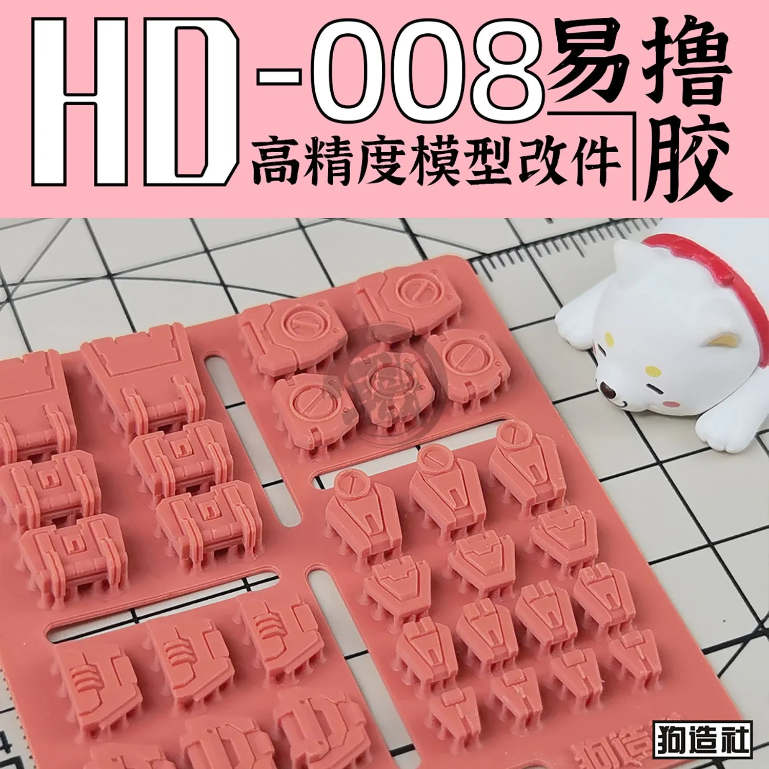 GZ-HD-008