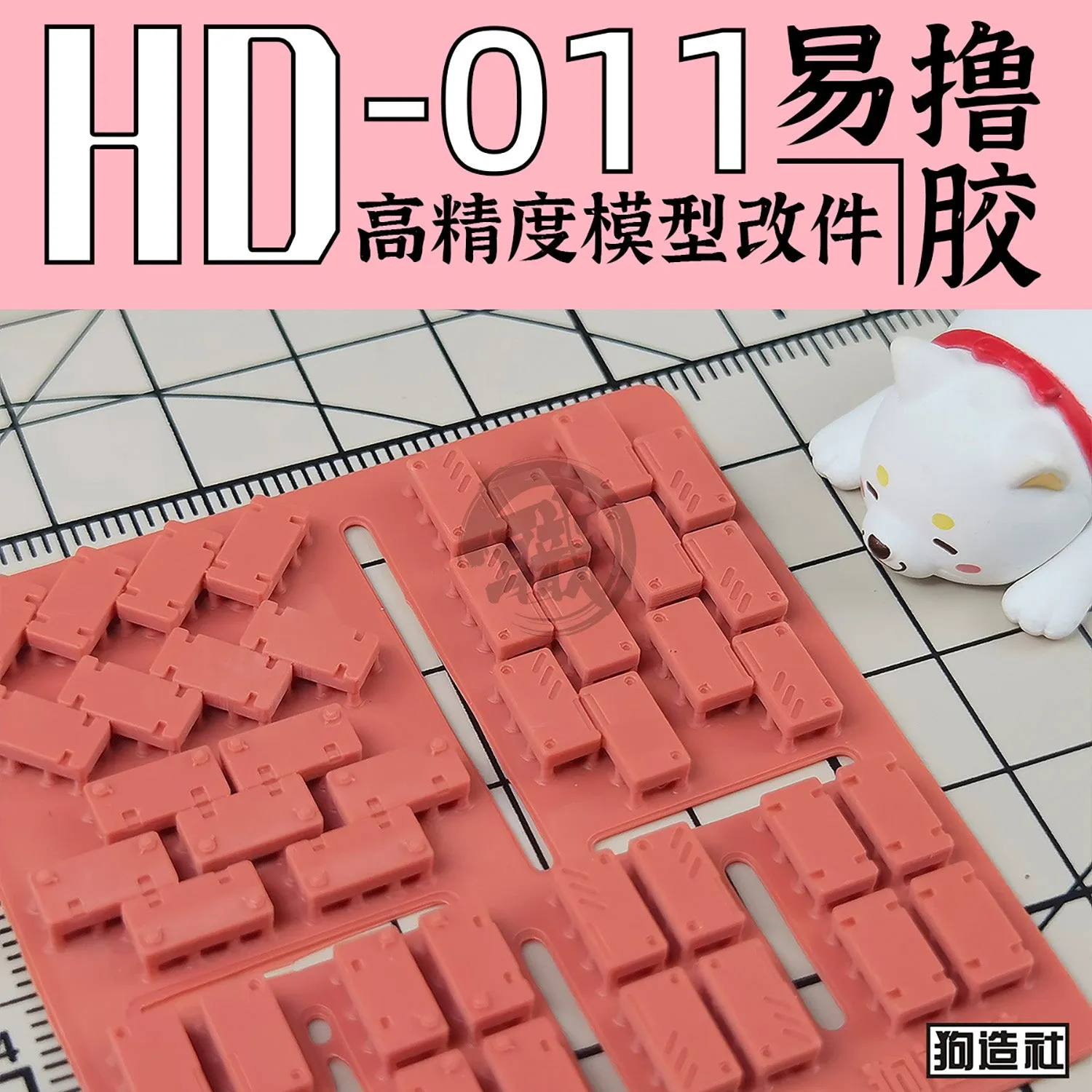 GZ-HD-011 [Armour]