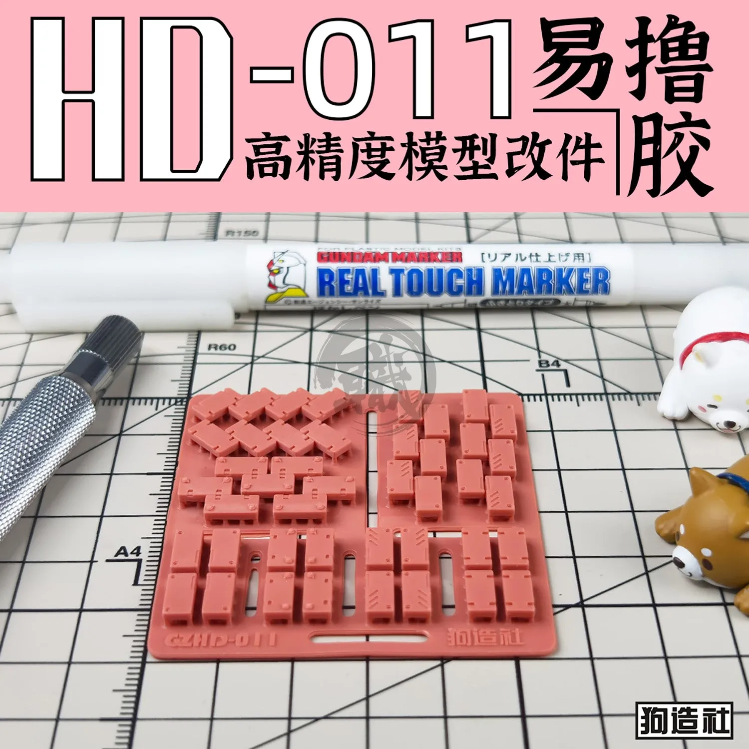 GZ-HD-011 [Armour]