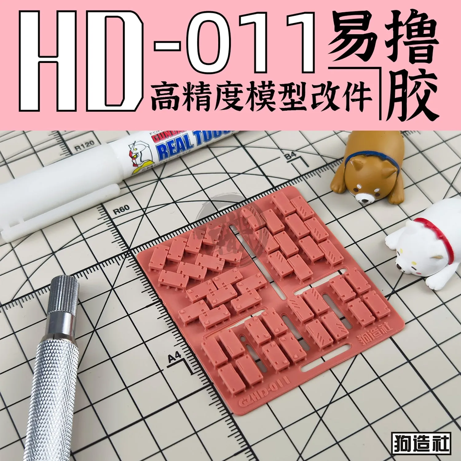 GZ-HD-011 [Armour]