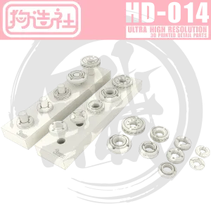 GZ-HD-014