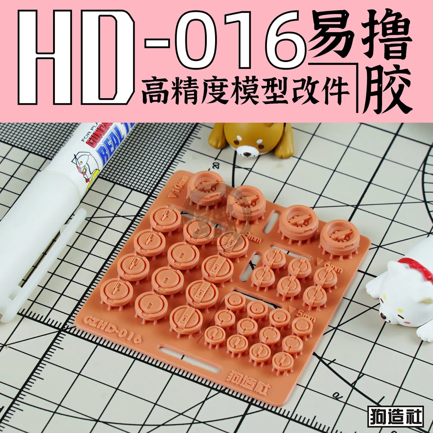GZ-HD-016