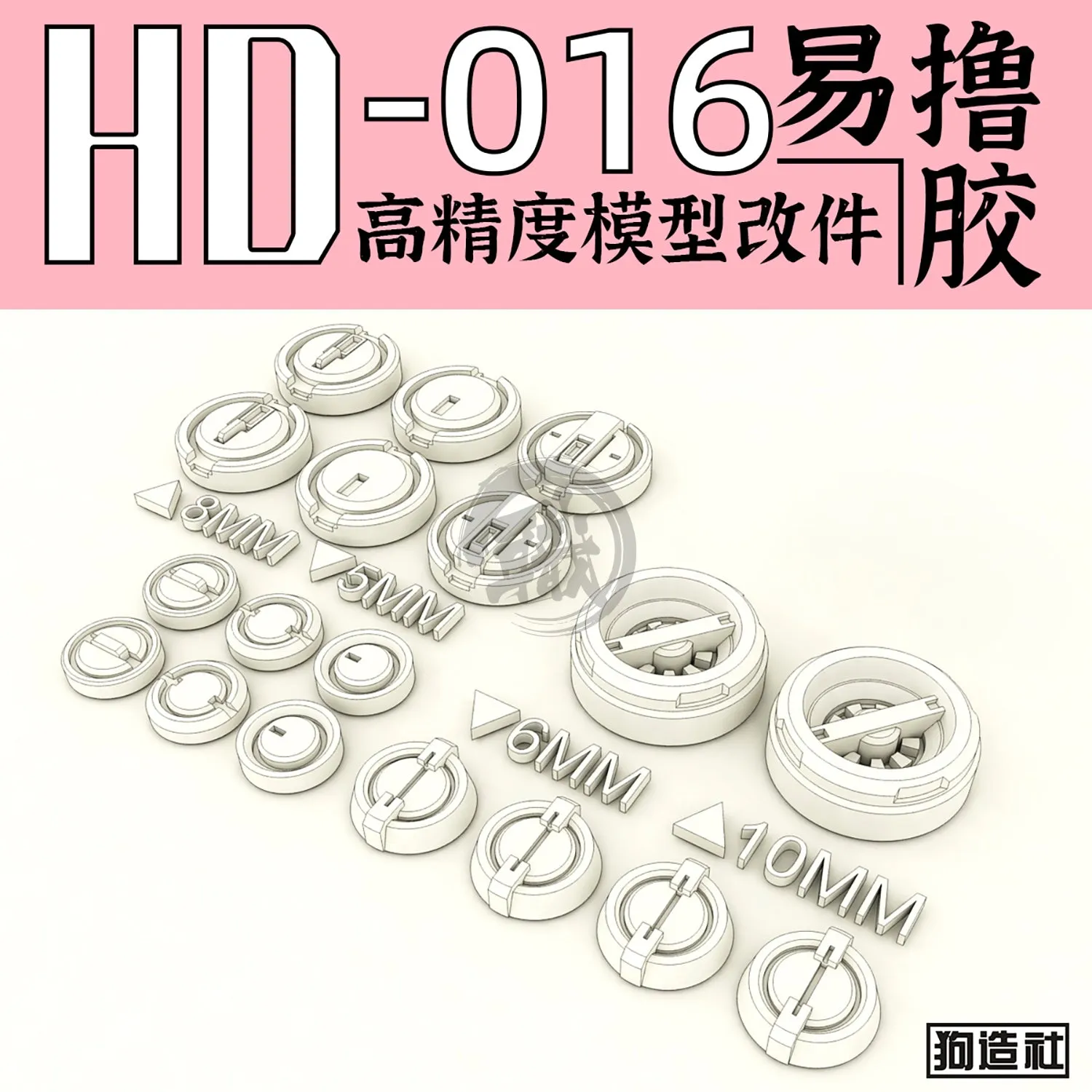 GZ-HD-016