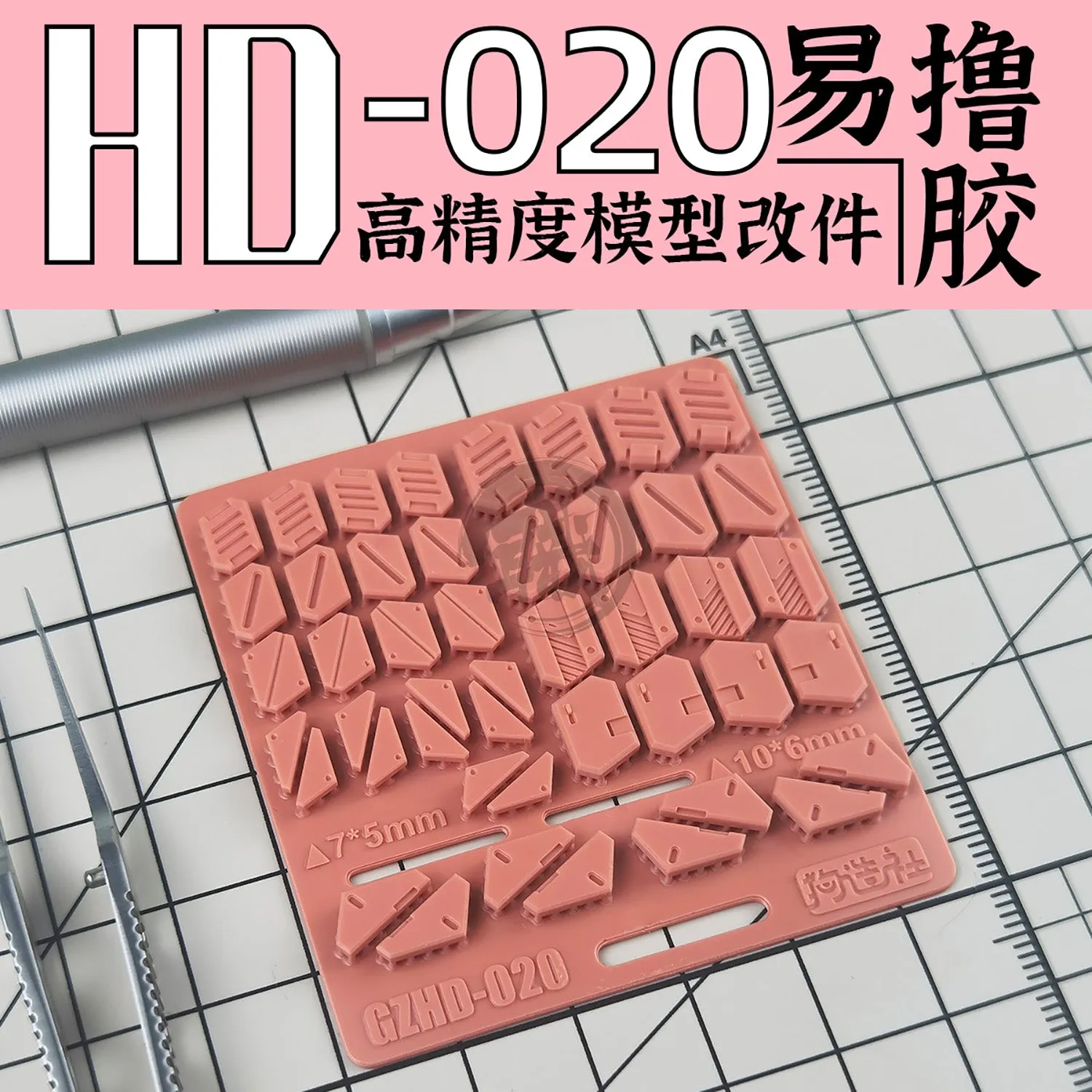 GZ-HD-020 [Armour]