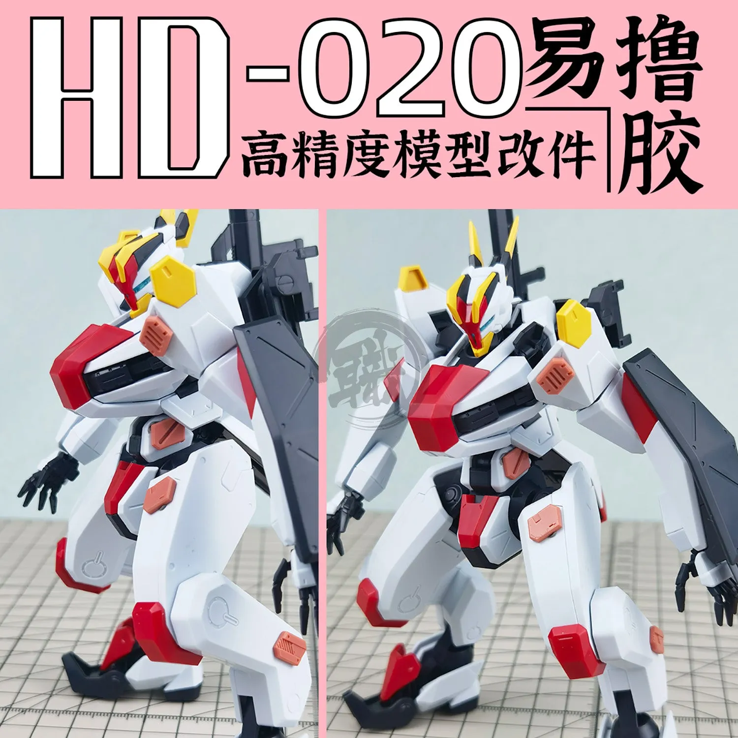 GZ-HD-020 [Armour]