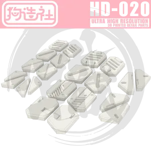 GZ-HD-020 [Armour]