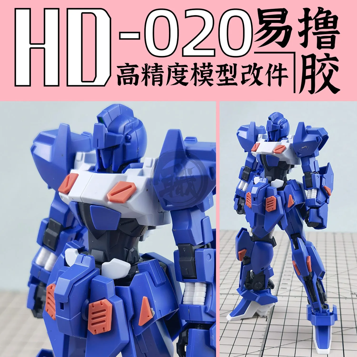 GZ-HD-020 [Armour]