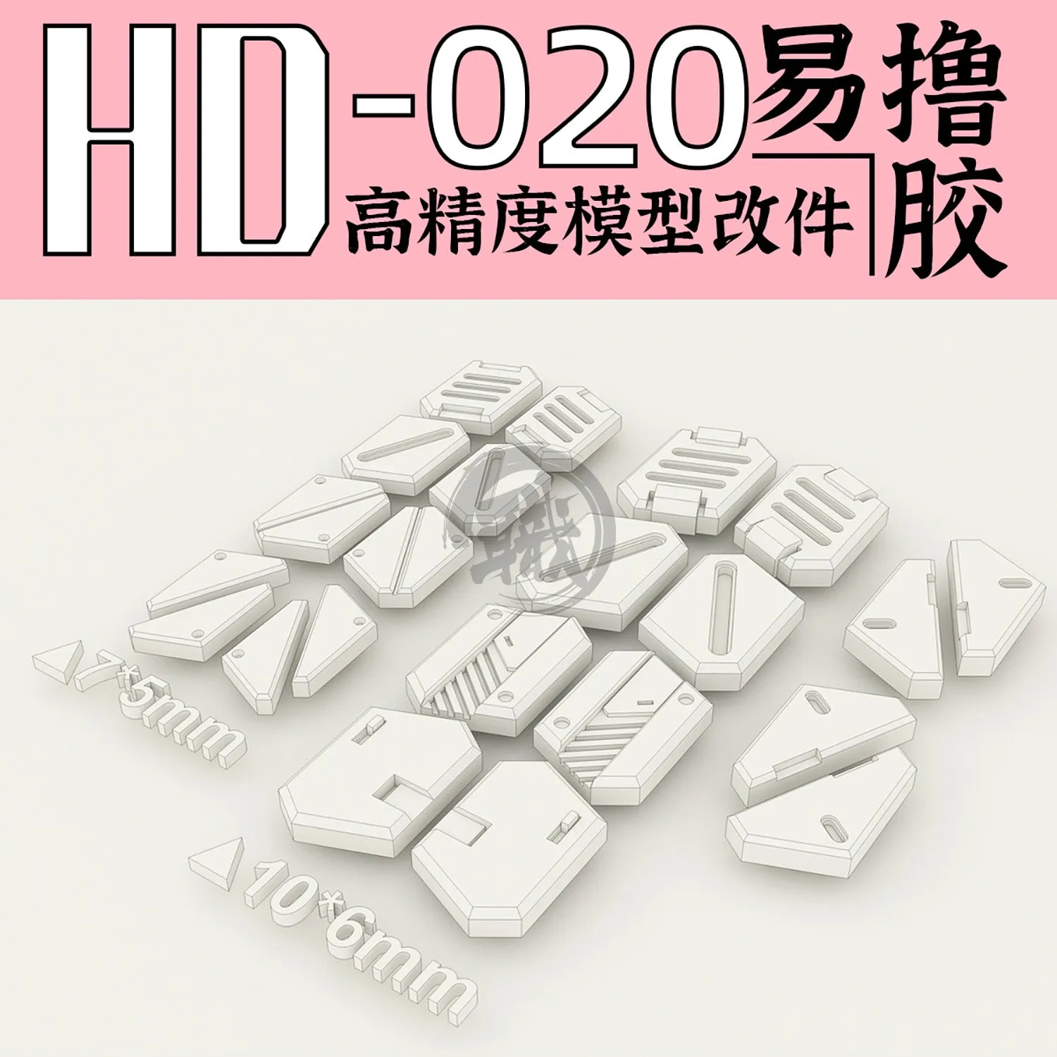 GZ-HD-020 [Armour]