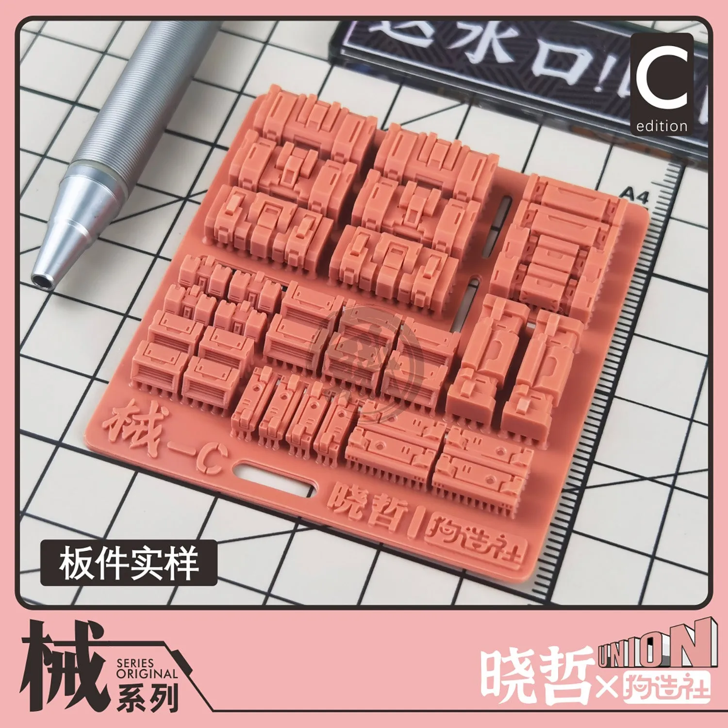 GZ-MECH-C