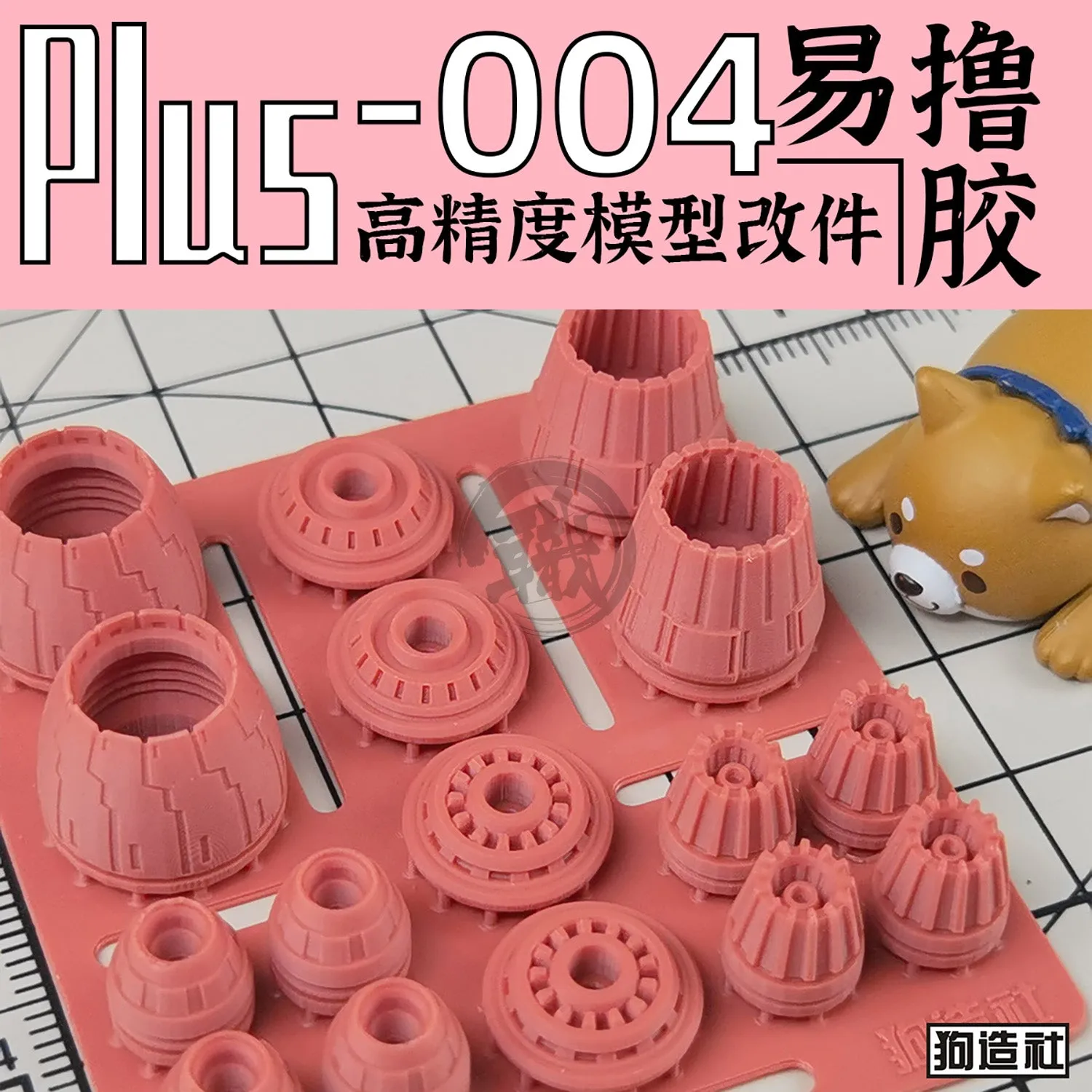 GZ-PLUS-004 [Jet Exhaust]