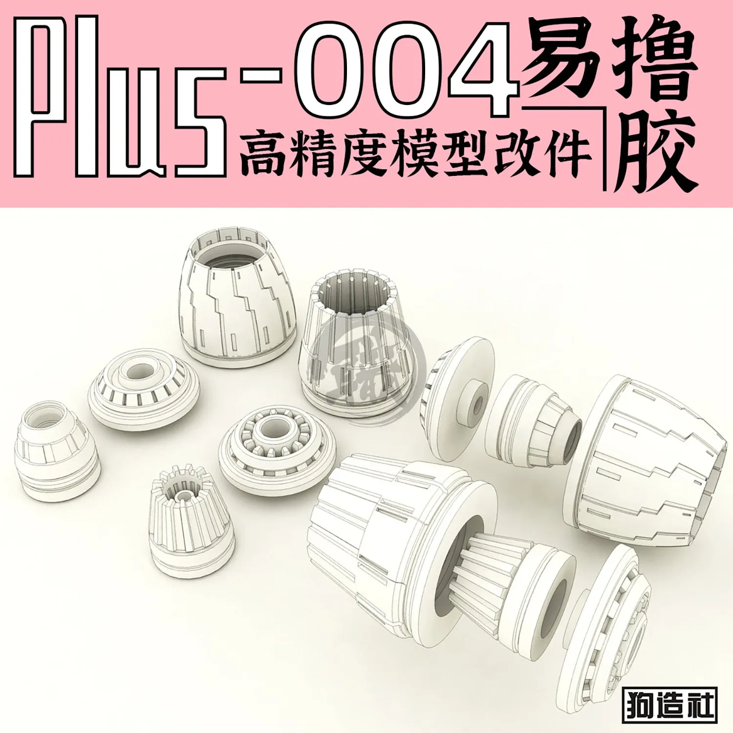 GZ-PLUS-004 [Jet Exhaust]