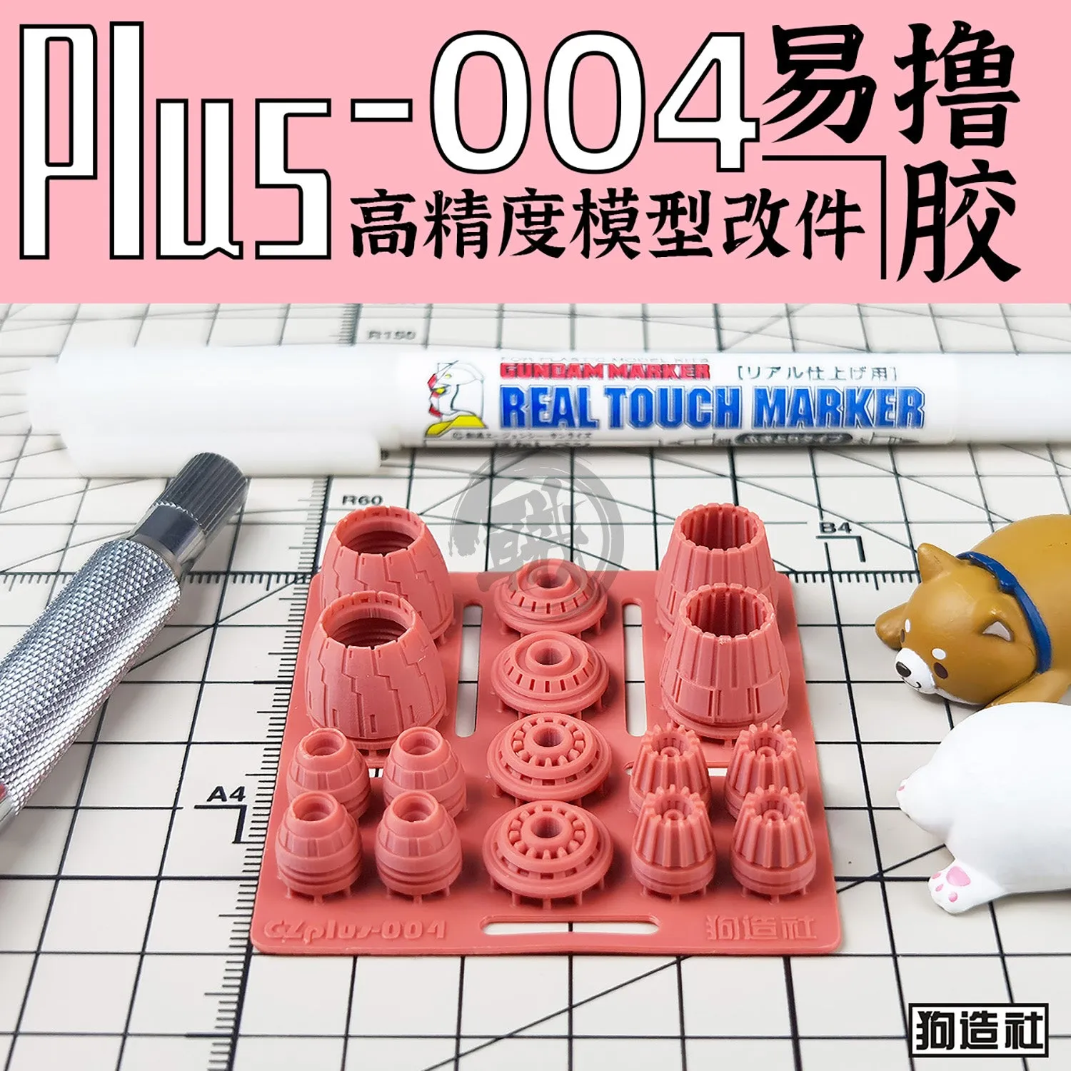 GZ-PLUS-004 [Jet Exhaust]