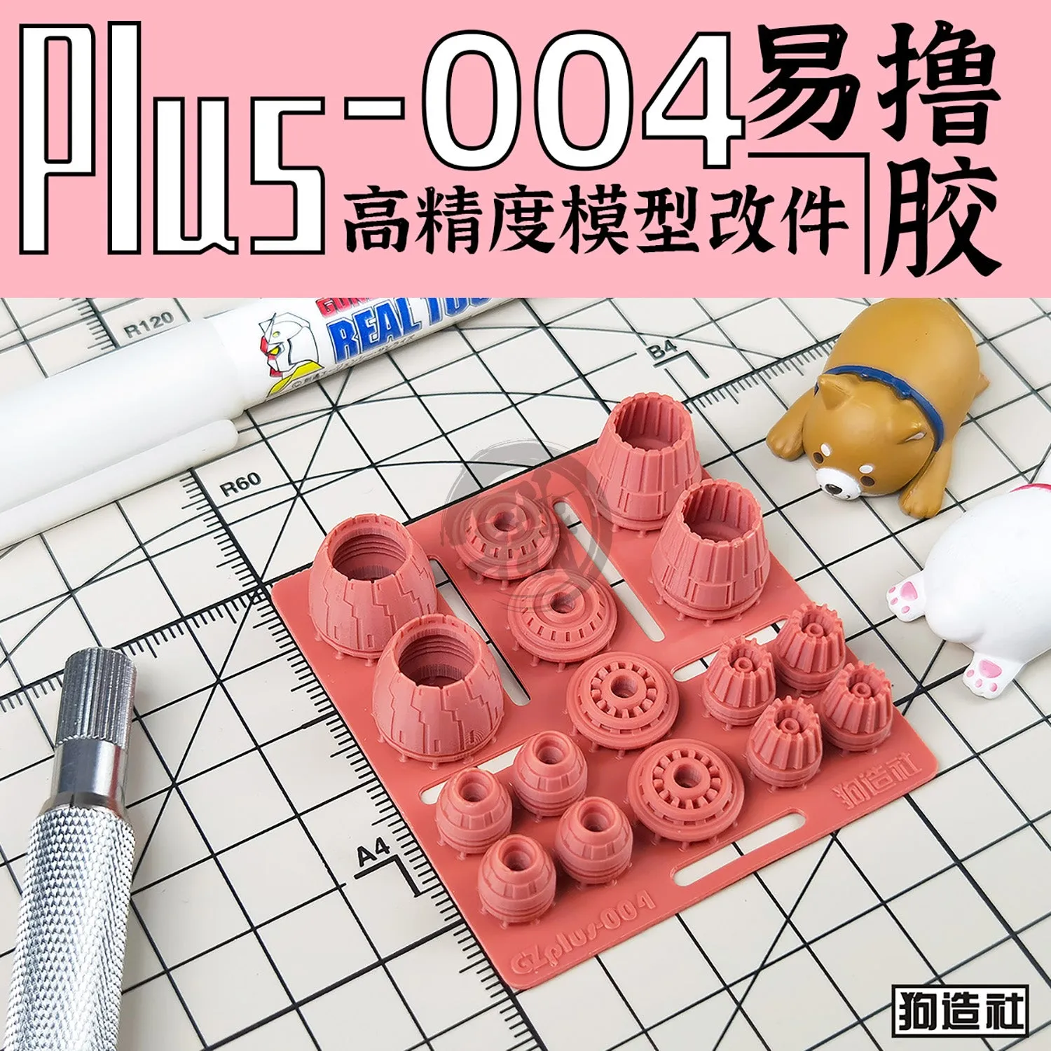 GZ-PLUS-004 [Jet Exhaust]