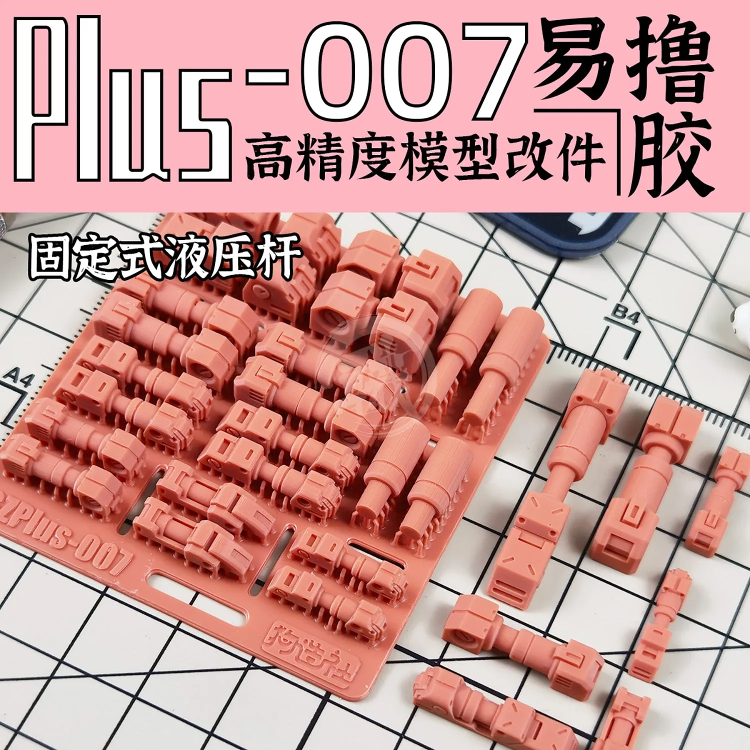 GZ-PLUS-007 [Hydrolic]