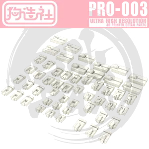 GZ-PRO-003