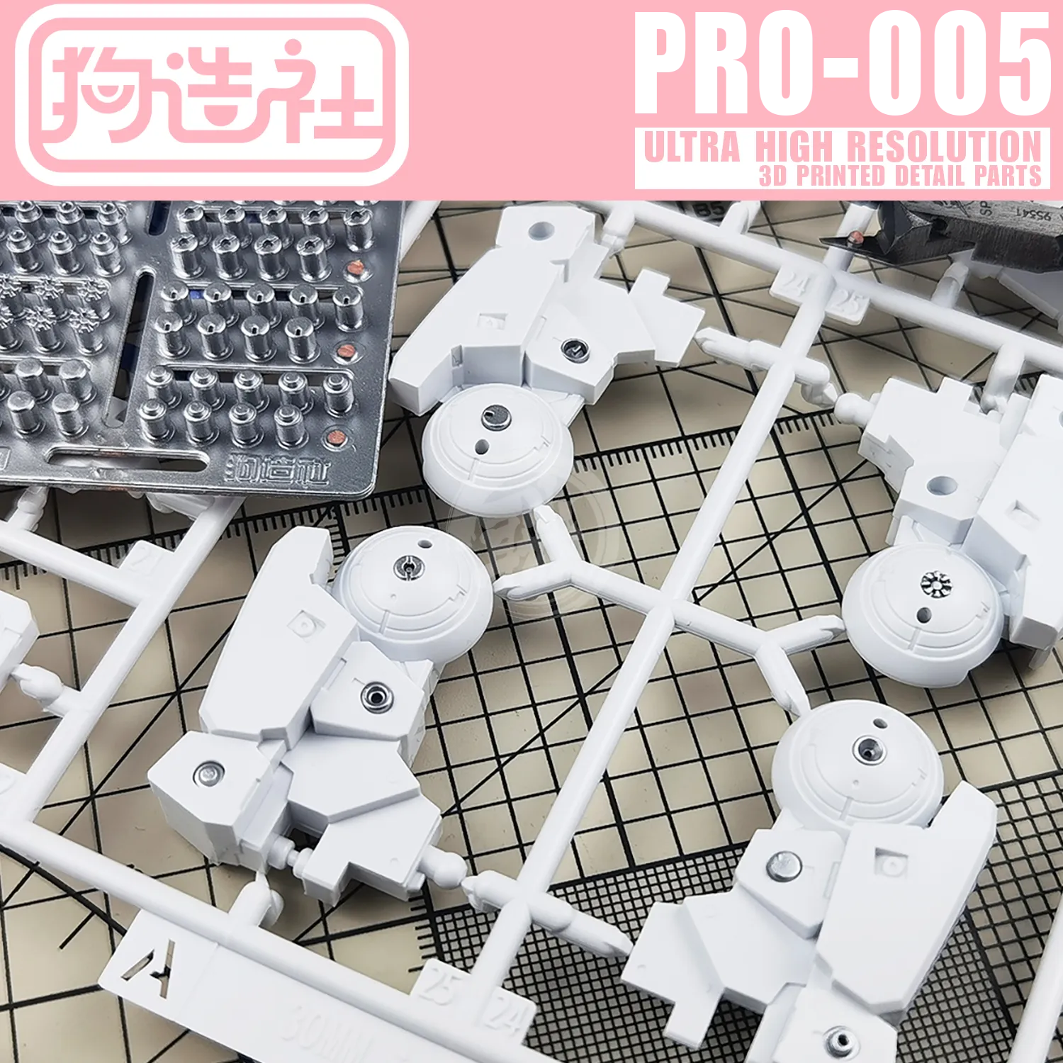 GZ-PRO-005