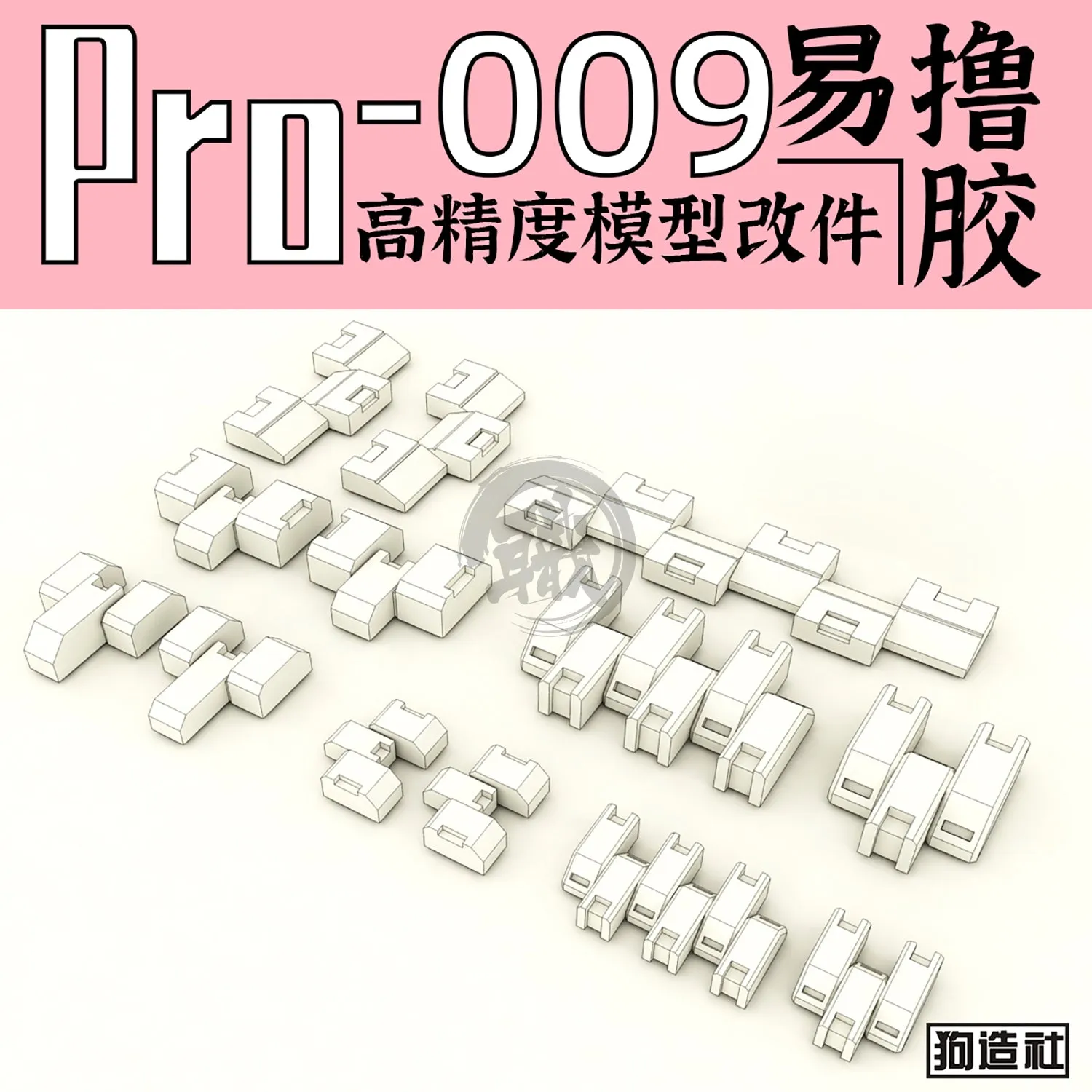 GZ-PRO-009
