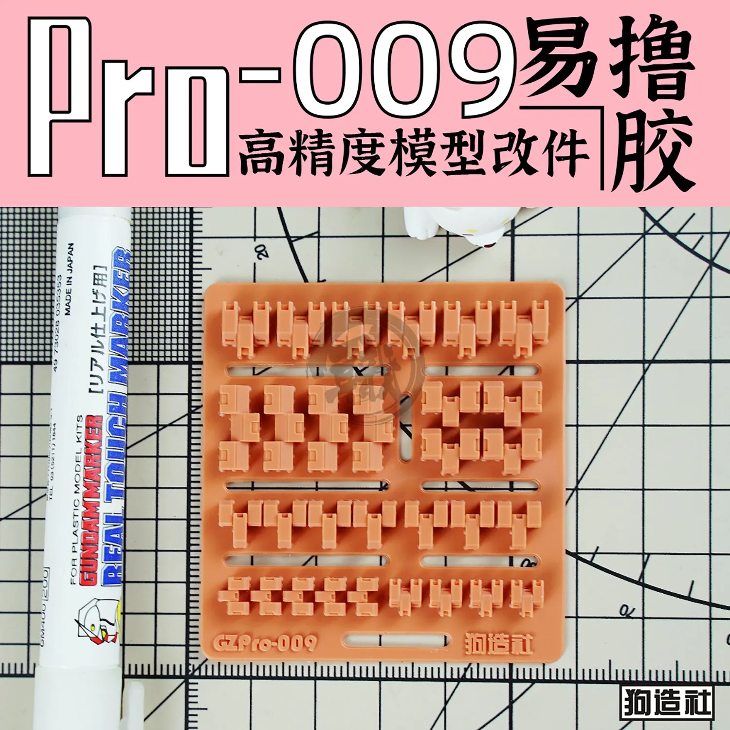GZ-PRO-009