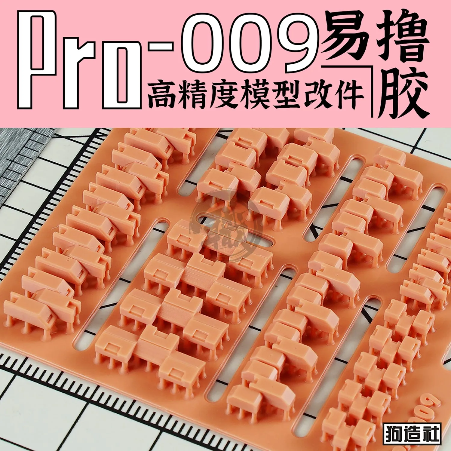 GZ-PRO-009
