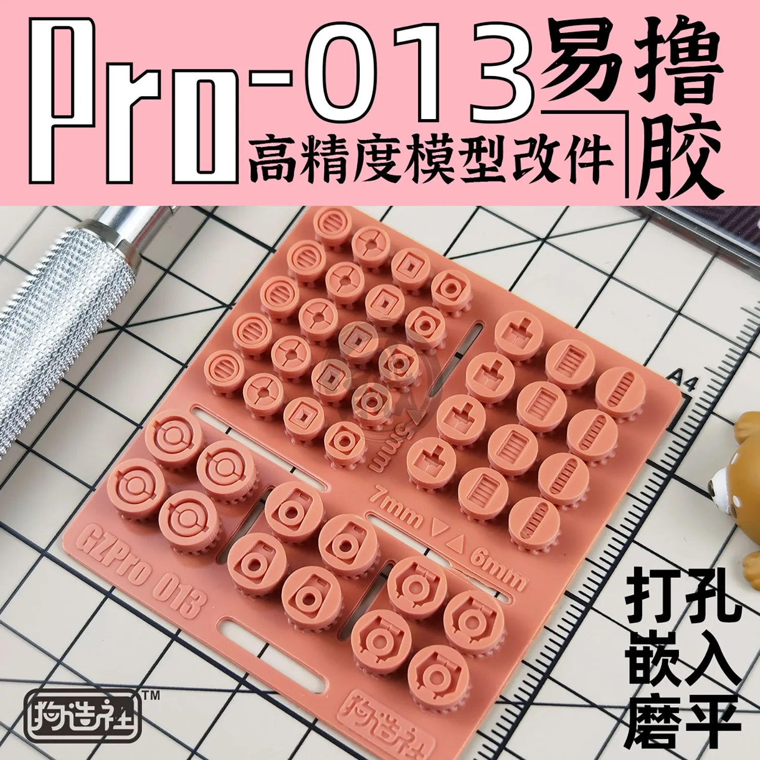 GZ-PRO-013 [Detail Insert]