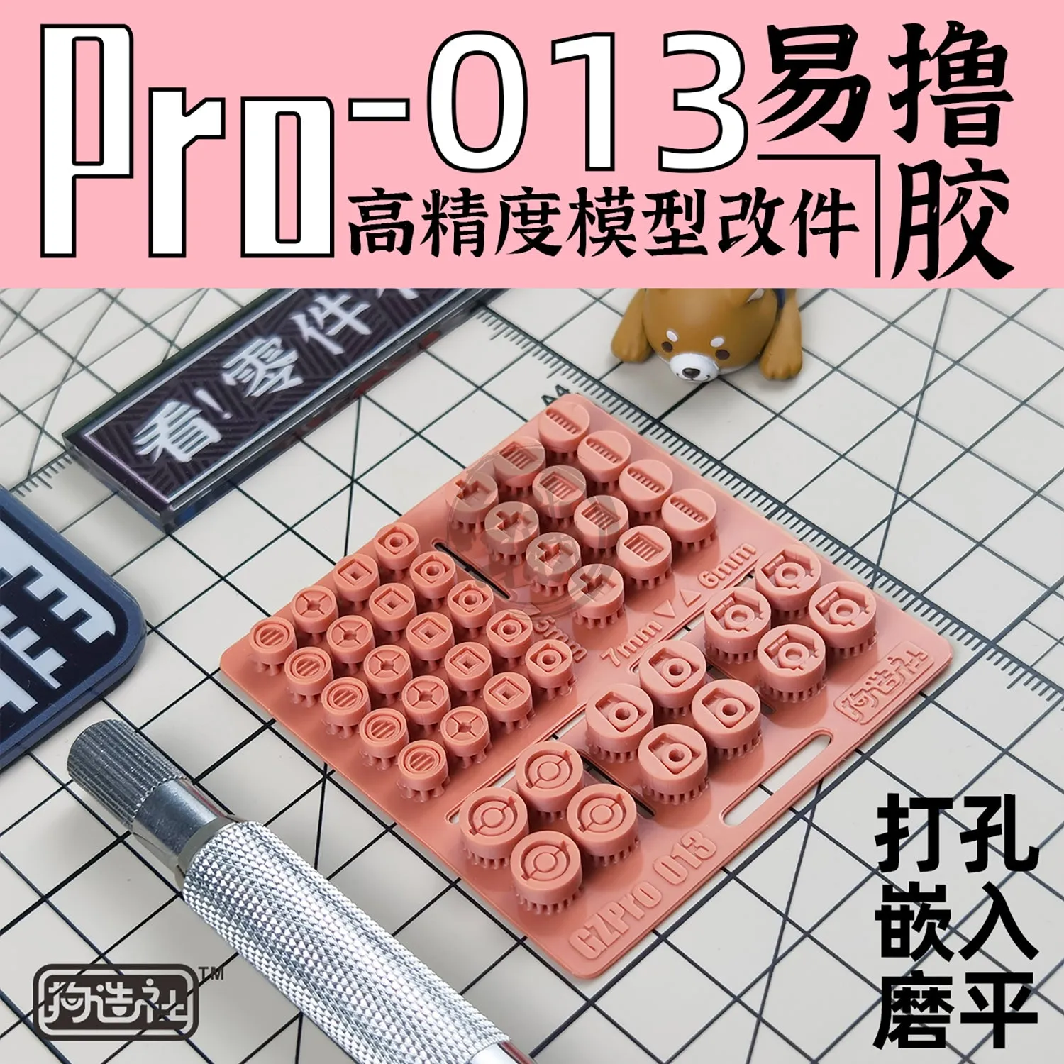 GZ-PRO-013 [Detail Insert]