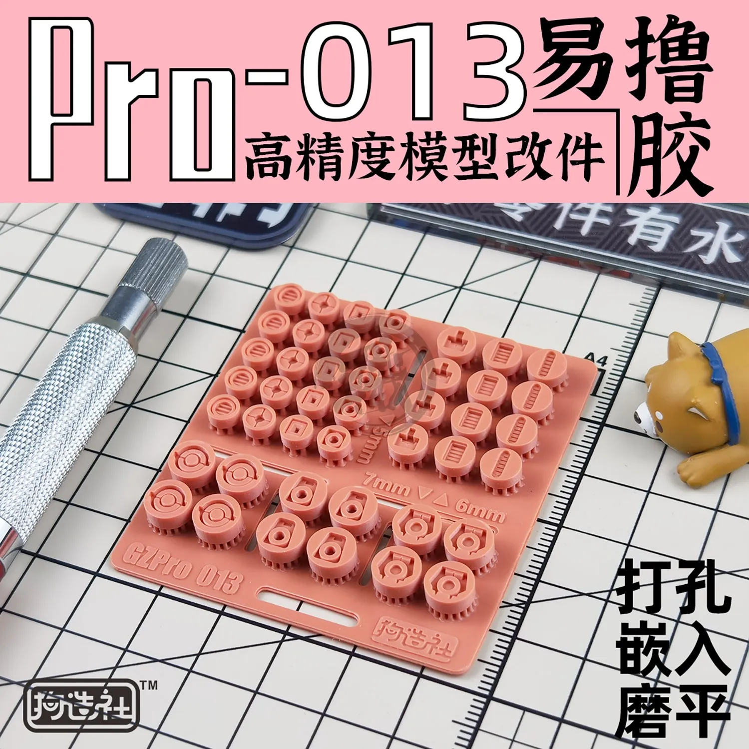 GZ-PRO-013 [Detail Insert]