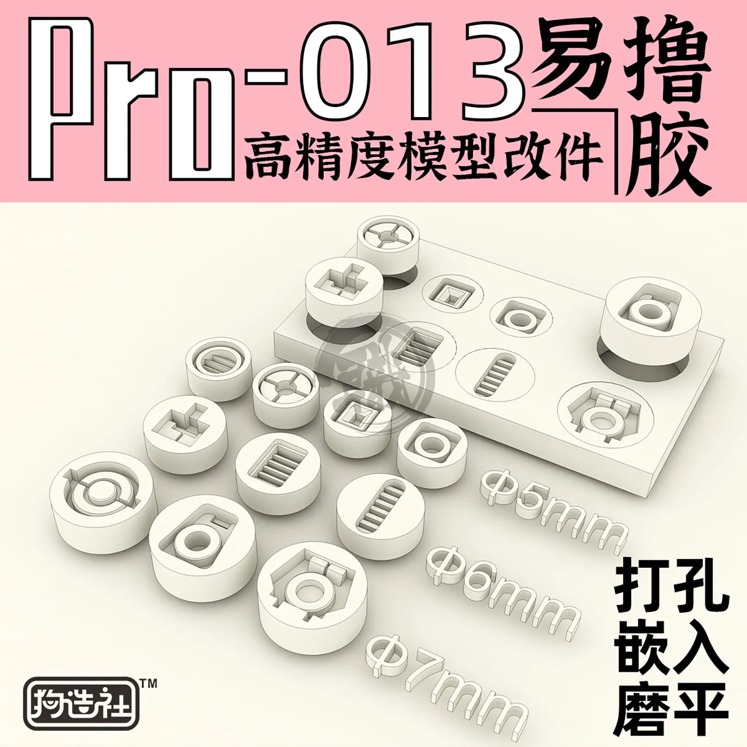GZ-PRO-013 [Detail Insert]