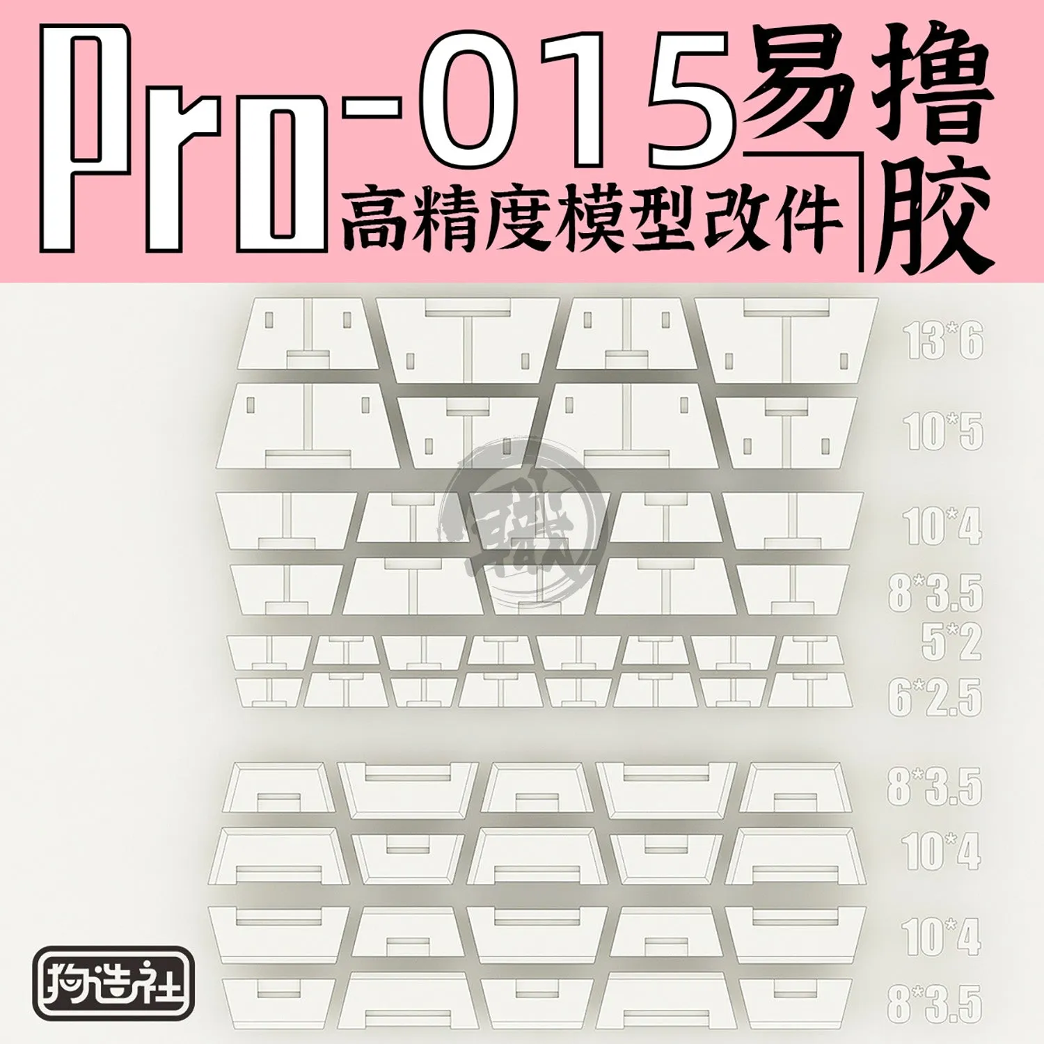 GZ-PRO-015