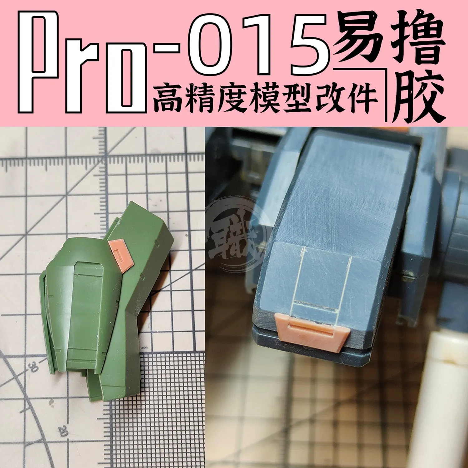 GZ-PRO-015