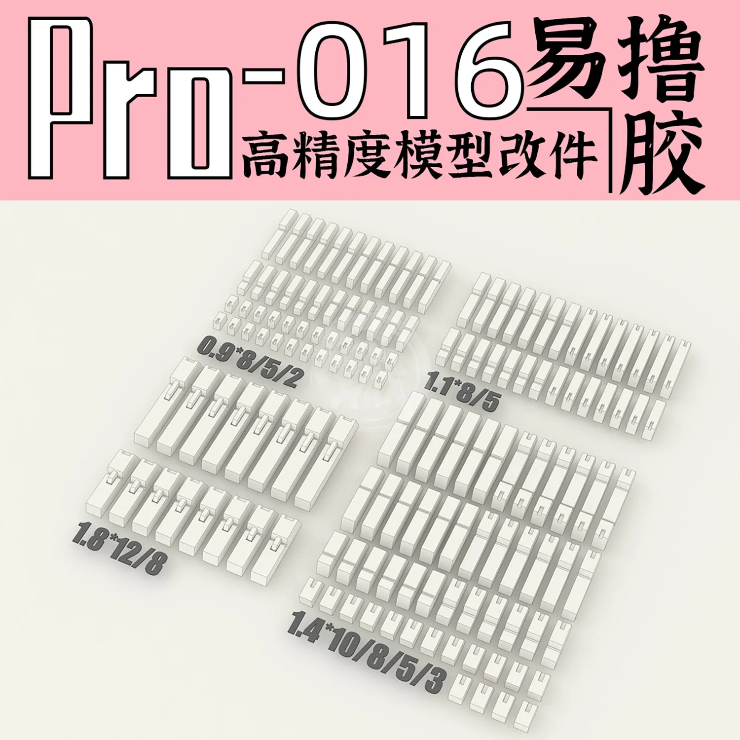 GZ-PRO-016