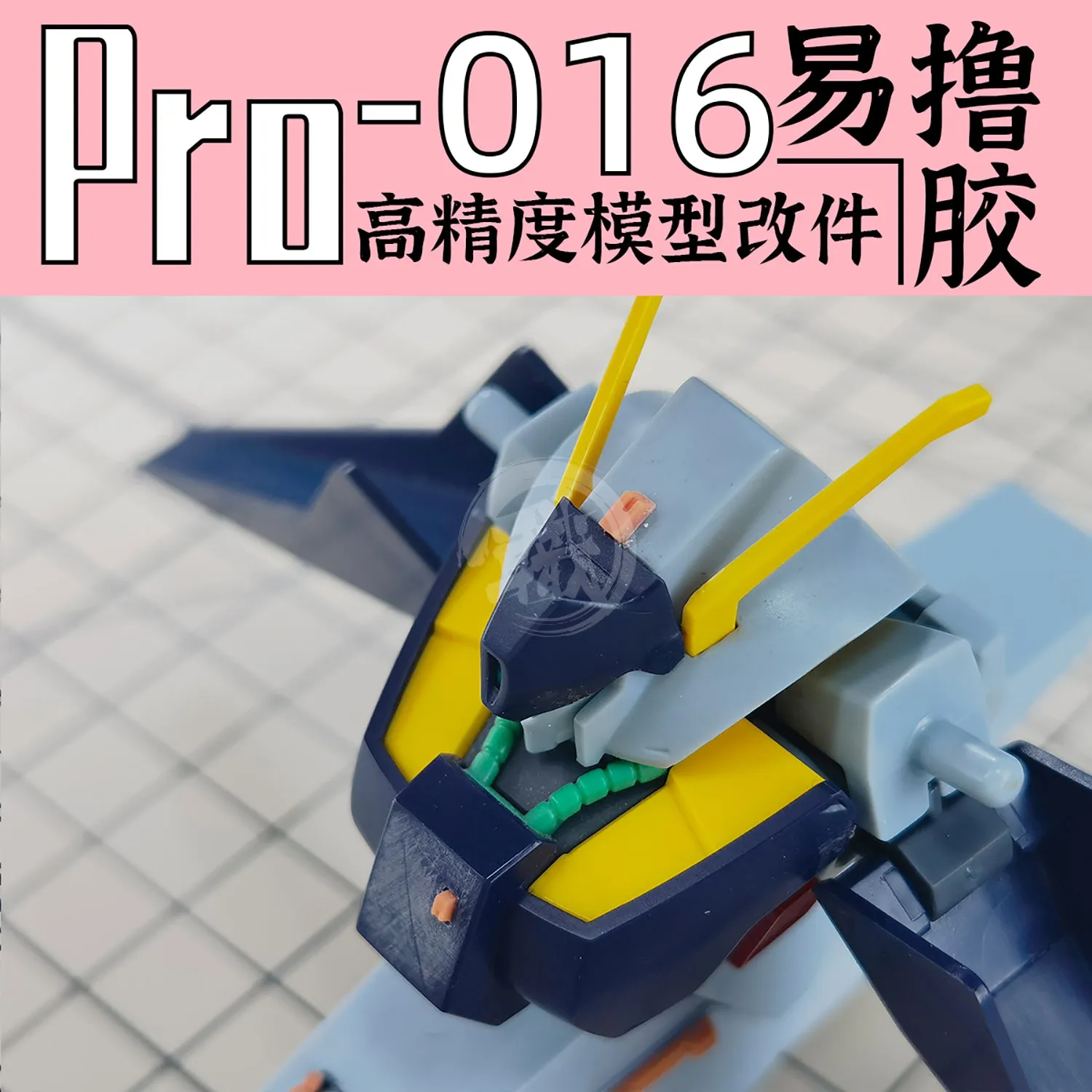 GZ-PRO-016