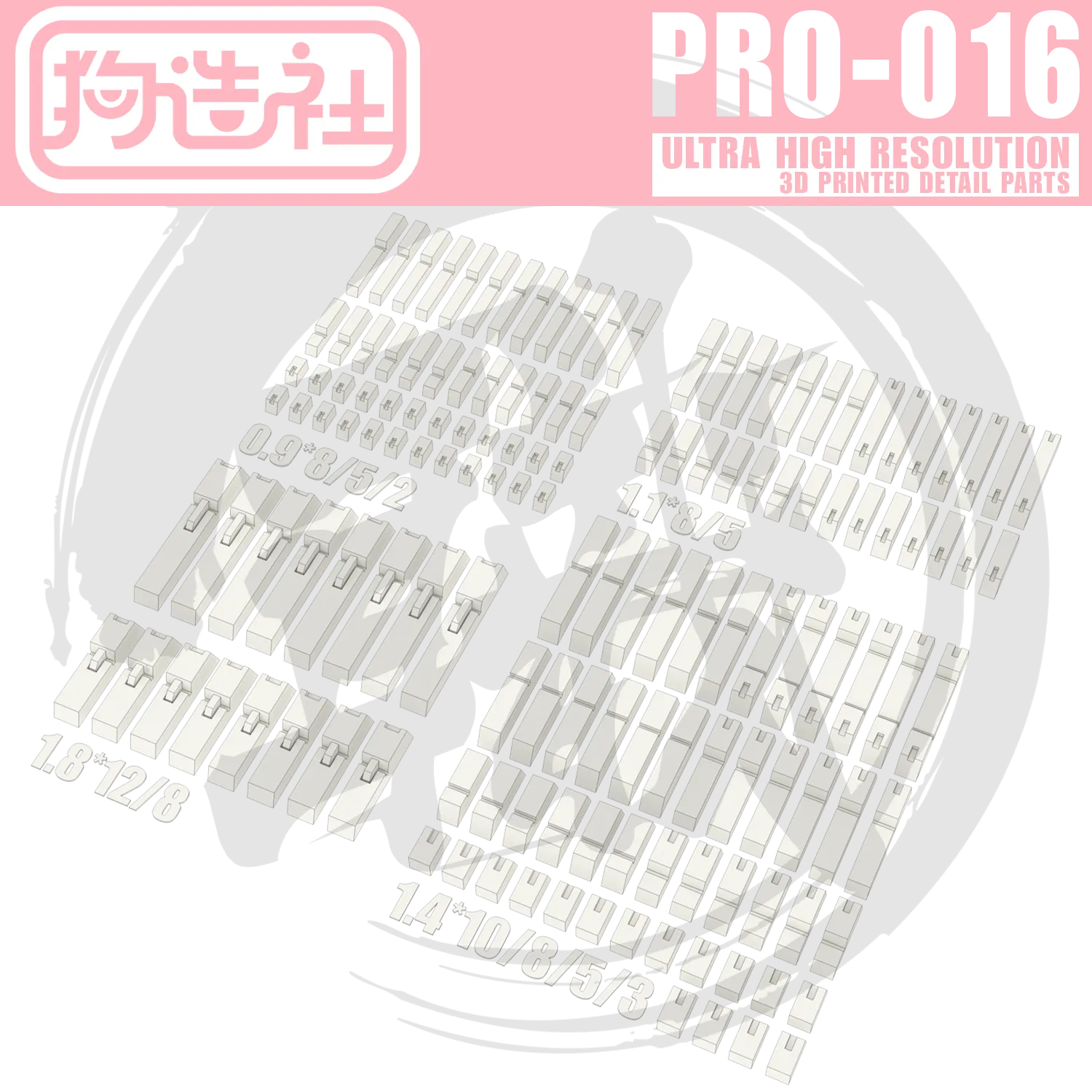 GZ-PRO-016