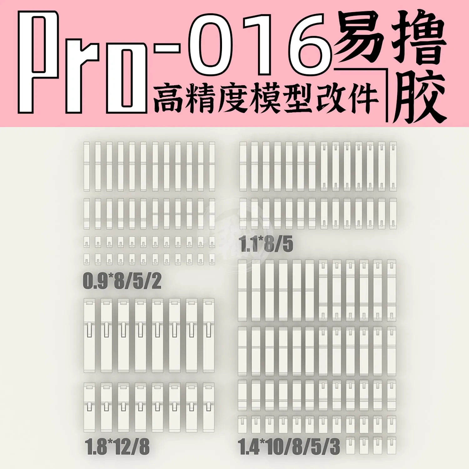 GZ-PRO-016
