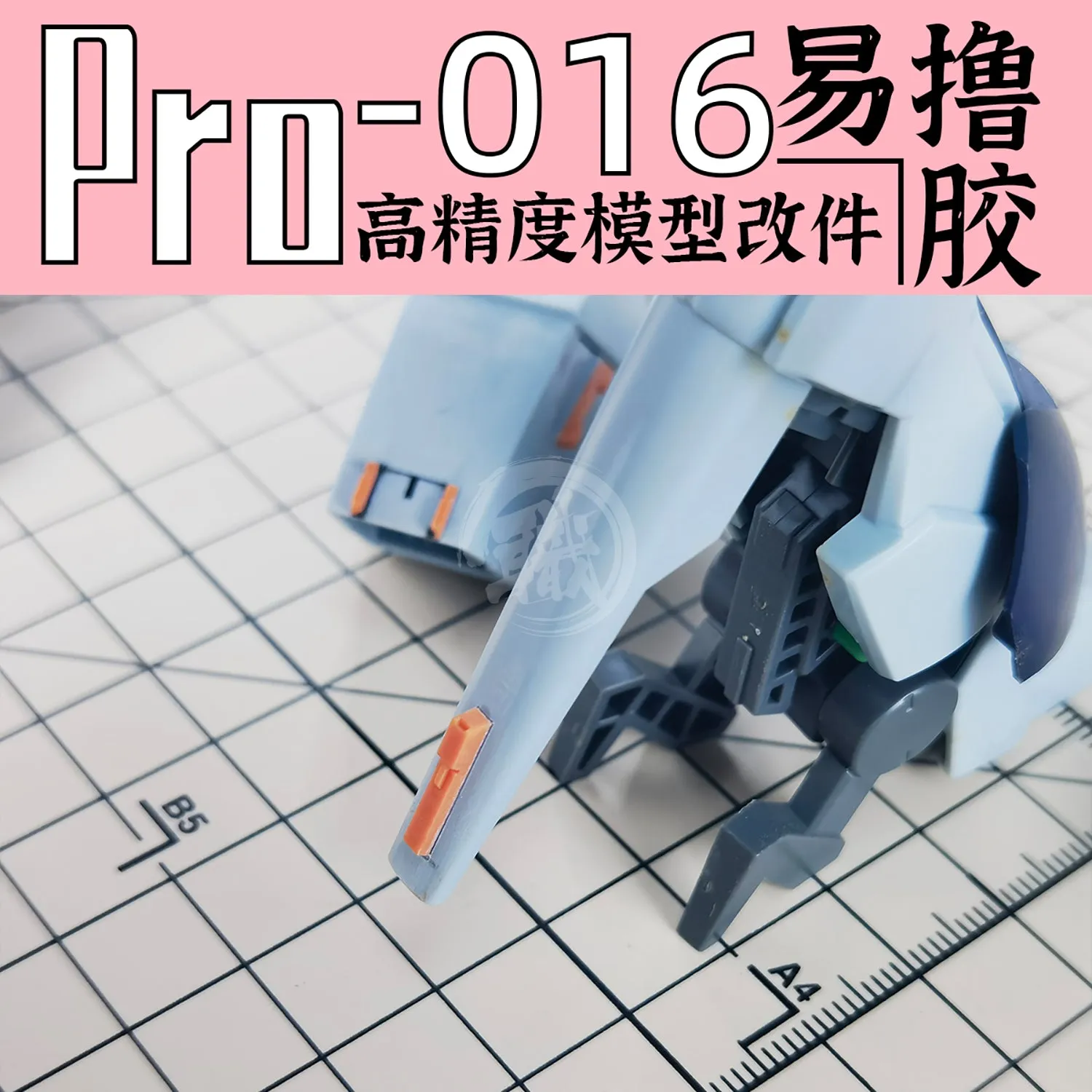 GZ-PRO-016