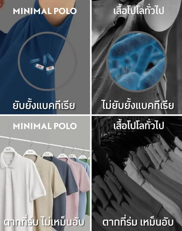 Minimal Polo™ Collection [Angpao]