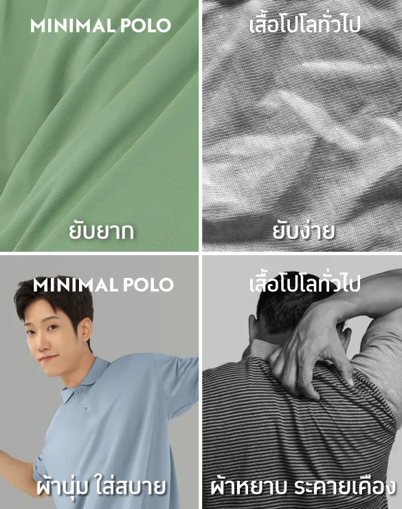 Minimal Polo™ Collection [EOSS]