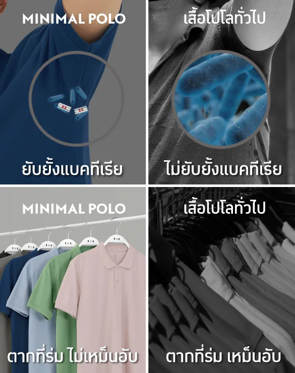 Minimal Polo™ Collection [EOSS]