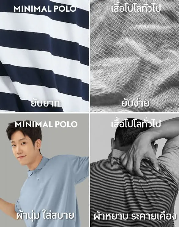 Minimal Polo™ Stripe Collection